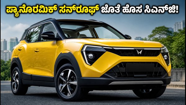 Mahindra XUV 3XO CNG Launched: Price, Features, and Mileage Specs 2026 Mahindra XUV 3XO CNG Launched: Price, Features, and Mileage Specs 2026