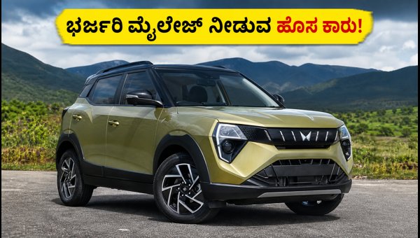 Mahindra XUV 3XO CNG Launched: Price, Mileage, Features, and Competition Details 2026