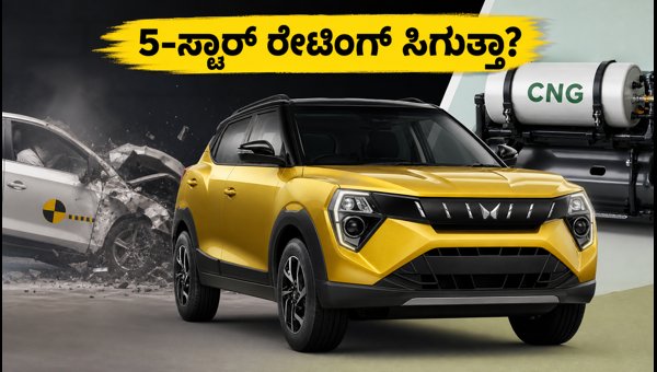 Mahindra XUV 3XO ZNG Launched: Does the 5-Star Bharat NCAP Safety Rating Apply to This Variant? (2026)