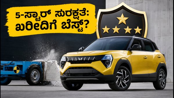 Mahindra XUV 7XO 5-Star Bharat NCAP Rating 2026: Safety Features and Best SUV Buying Guide Mahindra XUV 7XO 5-Star Bharat NCAP Rating 2026: Safety Features and Best SUV Buying Guide