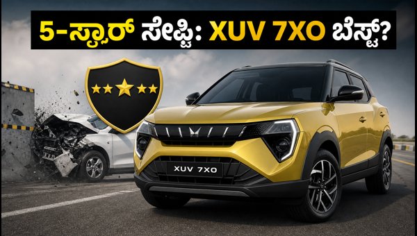 Mahindra XUV 7XO Bharat NCAP Safety Rating: Is It the Safest Family SUV in 2026? Mahindra XUV 7XO Bharat NCAP Safety Rating: Is It the Safest Family SUV in 2026?