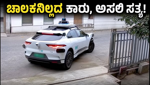 Mainpuri Viral EV Incident: Why Did the Electric Car Move Without a Driver? Safety Tips for 2026 Mainpuri Viral EV Incident: Why Did the Electric Car Move Without a Driver? Safety Tips for 2026