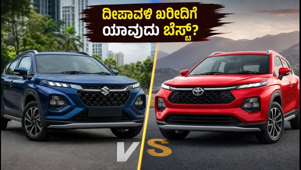 Maruti Fronx vs Toyota Taisor 2026: Detailed Price, Mileage Comparison, and Best Diwali Buying Guide Maruti Fronx vs Toyota Taisor 2026: Detailed Price, Mileage Comparison, and Best Diwali Buying Guide