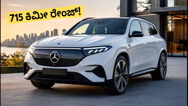 Mercedes GLC Electric India Launch: Expected Price, 715km Range, and Features Mercedes GLC Electric India Launch: Expected Price, 715km Range, and Features