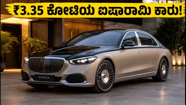 Mercedes-Maybach S 580e Launched in India: Price, Features, and Specs of the New Luxury Hybrid 2026