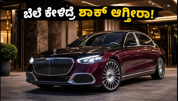 Mercedes-Maybach S-Class Facelift India Launch: Expected Price, Luxury Features, and Specs 2026