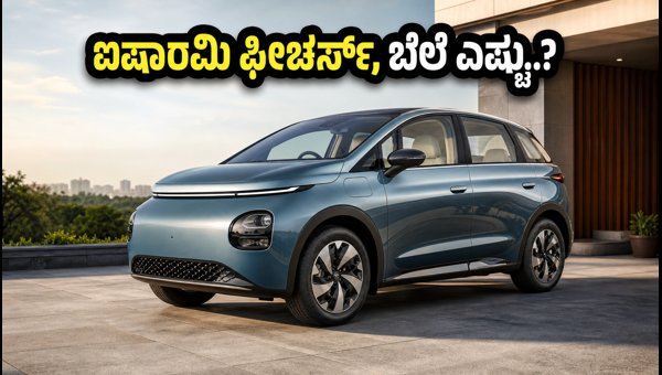 MG Windsor EV Indulge Edition Launched: Price, Features, and Luxury Rear Seat Experience (2026) MG Windsor EV Indulge Edition Launched: Price, Features, and Luxury Rear Seat Experience (2026)