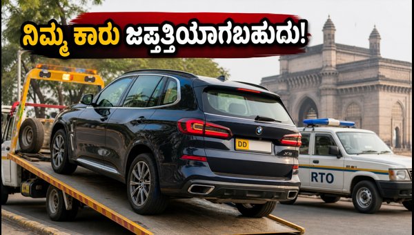 Mumbai RTO Crackdown on Non-MH Luxury Cars: Avoid Heavy Fines and Vehicle Seizure in 2026