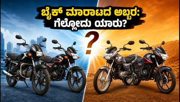 October 2026 Two-Wheeler Sales: Top 100-125cc Bikes, Festive Offers, and Market Trends October 2026 Two-Wheeler Sales: Top 100-125cc Bikes, Festive Offers, and Market Trends