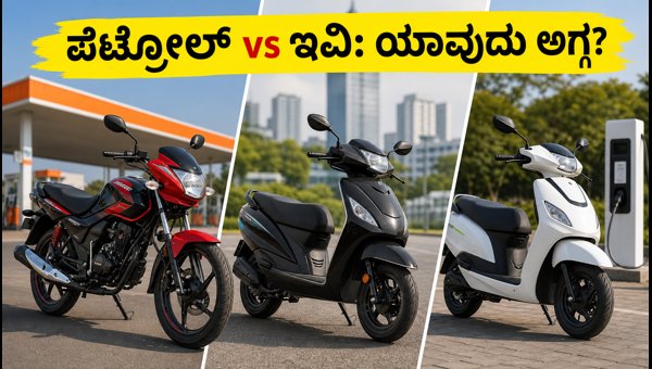 Petrol vs CNG vs EV: Real Cost Per KM Comparison for Two-Wheelers in 2026 - Save Big on Daily Commute