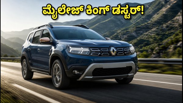 Renault Duster Hybrid Booking Open: 29 kmpl Mileage and Top Features (2026) Renault Duster Hybrid Booking Open: 29 kmpl Mileage and Top Features (2026)