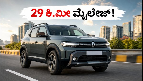 Renault Duster Strong Hybrid Launched in India 2026: Price, Mileage, and Booking Details Renault Duster Strong Hybrid Launched in India 2026: Price, Mileage, and Booking Details