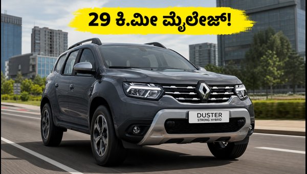 Renault Duster Strong Hybrid Launched: Price, Mileage, and Test Drive Details (2026) Renault Duster Strong Hybrid Launched: Price, Mileage, and Test Drive Details (2026)