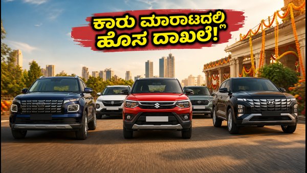 September 2026 Car Sales Report: Maruti Suzuki and Hyundai Record Highs, SUV Demand Surges in India
