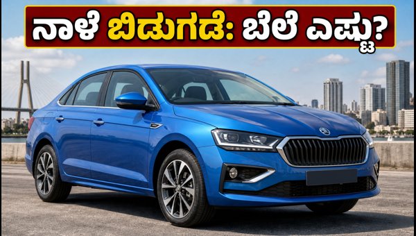 Skoda Slavia Facelift Launch 2026: Price, Features, and Booking Details