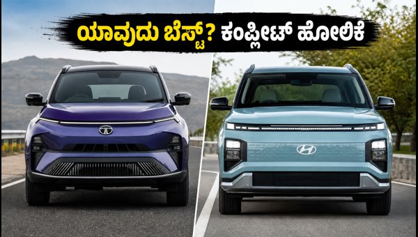 Tata Curvv EV vs Hyundai Creta Electric 2026: Price, Real-World Range, and Safety Comparison