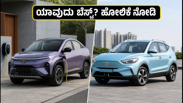 Tata Curvv EV vs MG ZS EV Comparison 2026: Price, Real-World Range, and Features Explained