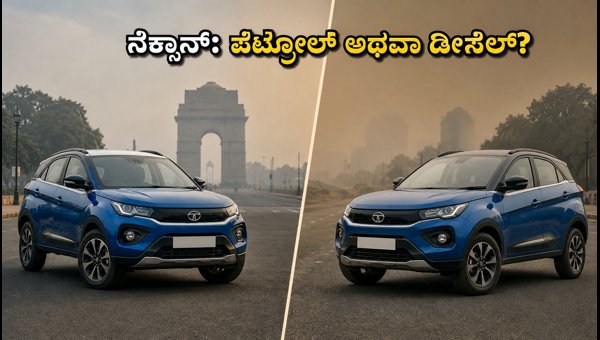 Tata Nexon Petrol vs Diesel: Mileage, Waiting Period, and Which One to Buy in 2026? Expert Guide
