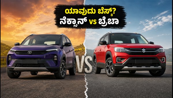 Tata Nexon vs Maruti Brezza 2026: Price, Mileage, Safety, and Best Festive Offers Comparison