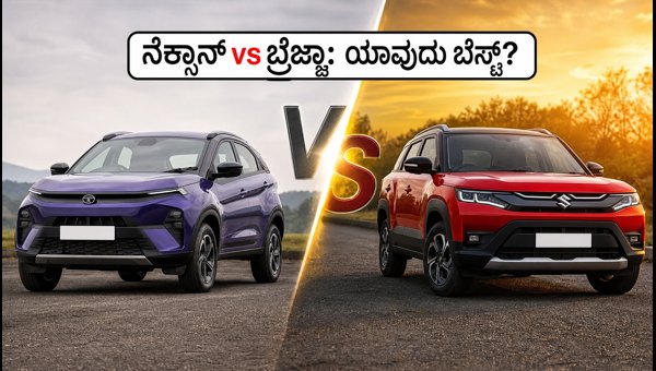 Tata Nexon vs Maruti Brezza: Festive Offers, Waiting Period, and Running Cost Comparison 2026 Tata Nexon vs Maruti Brezza: Festive Offers, Waiting Period, and Running Cost Comparison 2026