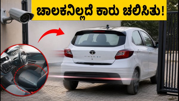 Tata Tiago EV Moves Without Driver: Viral Video Sparks Safety Concerns and Technical Questions 2026 Tata Tiago EV Moves Without Driver: Viral Video Sparks Safety Concerns and Technical Questions 2026