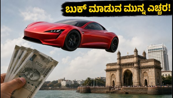 Tesla Roadster Booking India: Price, Delivery Date, and Why It Might Not Be Legal on Indian Roads (2026)