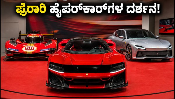 Universo Ferrari Delhi 2026: F80 Hypercar, 499P and Ticket Booking Guide