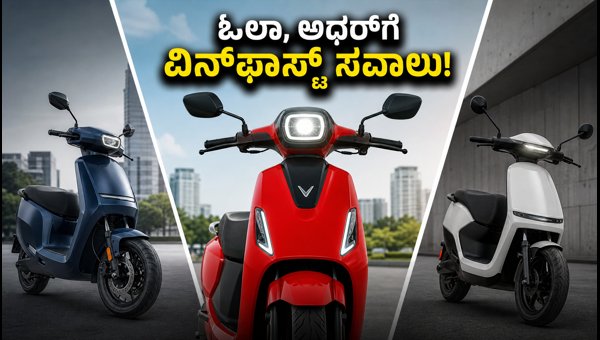 VinFast Electric Scooters India Launch: Dealer Network, Expected Models, and Competition 2026