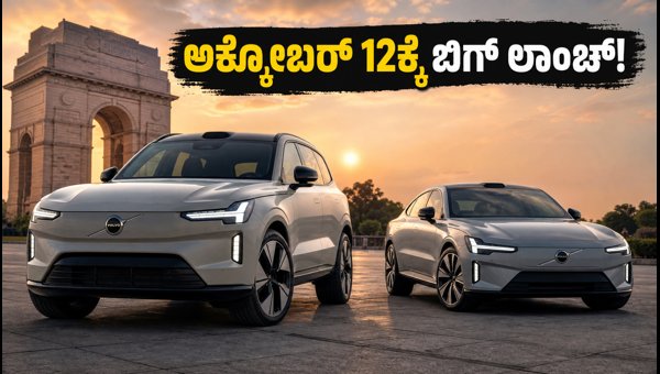 Volvo EX90 and ES90 India Launch 2026: Expected Price, Features, and Booking Guide