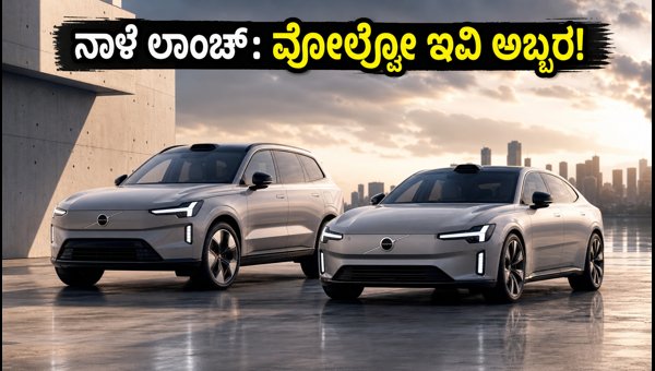 Volvo EX90 and ES90 India Launch: Price, Features, and Specs Details 2026