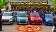 ചിങ്ങം ഒന്നിന് കാർ ഷോറൂമുകളിൽ വൻ തിരക്ക്; ഓണം ഓഫറുകളിൽ സ്വിഫ്റ്റിനെ പിന്തള്ളി വാഗൺആർ കുതിക്കുന്നു!
