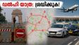 ബിആർഐസിഎസ് ഉച്ചകോടി: ഡൽഹിയിൽ ഇന്ന് കടുത്ത ട്രാഫിക് നിയന്ത്രണം; എയർപോർട്ടിലേക്ക് പോകുന്നവർ ശ്രദ്ധിക്കുക