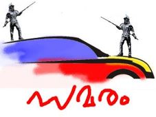 പ്ലാന്‍റ് അടച്ചിട്ടു