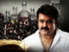 ലാലേട്ടന്‍റെ ബ്രാന്‍ഡ് ഓസീയാറുമല്ല!!