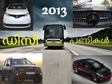 2013ലെ ഡിസി ഡിസൈന്‍ മോഡിഫിക്കേഷനുകള്‍