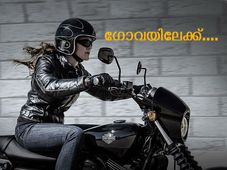 ഹാര്‍ലി സ്ട്രീറ്റ് 750 അവതരണം കാണാന്‍ ഗോവയിലേക്ക്