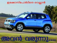 ഇക്കോസ്‌പോര്‍ട് എതിരാളി ടൈഗൂണ്‍ എക്‌സ്‌പോ ലോഞ്ചിന്