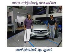 സിദ്ദീഖിന്റെ മെഴ്സിഡിസ് ഹാച്ച്ബാക്ക്