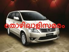 തൊഴില്‍സമരം: ടൊയോട്ട പ്ലാന്റുകള്‍ അടച്ചു