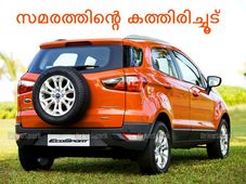 ഫോഡ് തൊഴിലാളികൾ നിശ്ശബ്ദ സമരത്തിൽ