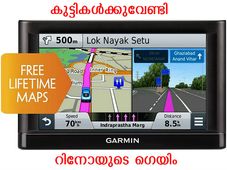 റോഡില്‍ രക്ഷയ്ക്കായി റിനോയുടെ ഗെയിം
