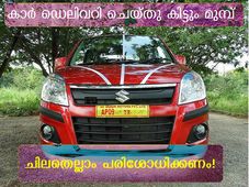 കാര്‍ ഡെലവറിക്കു മുമ്പ് പരിശോധിക്കേണ്ട കാര്യങ്ങള്‍