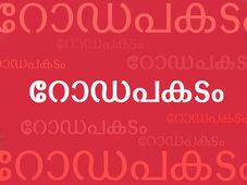സ്‌കൂള്‍ സിലബസ്സില്‍ റോഡ് സുരക്ഷാപാഠങ്ങള്‍ ചേര്‍ക്കും