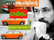 മിസ്റ്റര്‍ ആപ്പിള്‍, നിങ്ങളുടെ ഗര്‍ഭം ഇങ്ങനെയാണോ?