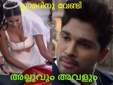 ഗ്ലാമറിന് ദാഹിക്കുന്ന അവള്‍ അല്ലൂ അര്‍ജുന്റെ പിന്നാലെ....