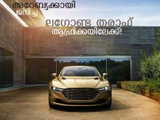 അറേബ്യക്കായി ജനിച്ച ലഗോണ്ട തരാഫ് ആഫ്രിക്കയിലേക്കും
