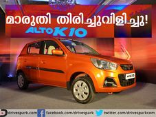മാരുതി ആള്‍ട്ടോ 800, കെ10 മോഡലുകള്‍ തിരിച്ചുവിളിച്ചു