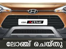 ഹ്യൂണ്ടായ് ഐ20 ആക്ടിവ് ലോഞ്ച് ചെയ്തു