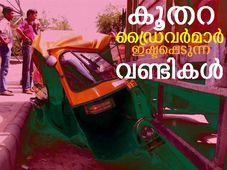 ഏറ്റവും കൂതറ ഡ്രൈവര്‍മാര്‍ ഓടിക്കുന്ന 10 വണ്ടികള്‍ 