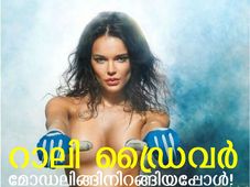 ഇനെസ്സ തുഷ്‌കനോവ എന്ന റാലി ഡ്രൈവര്‍ മോഡലായ കഥ
